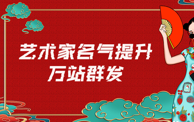 洪雅县-哪些网站为艺术家提供了最佳的销售和推广机会？